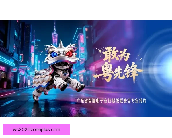 最新粤超联赛完整赛程查询及球队对阵时间安排指南