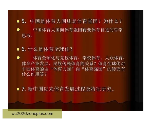现代竞技体育动作解析与技术优化研究方法探索