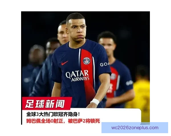 巴黎迎摩纳哥焦点战姆巴佩离队传闻或成比赛最大变数 巴黎迎摩纳哥焦点战姆巴佩离队传闻或成比赛最大变数